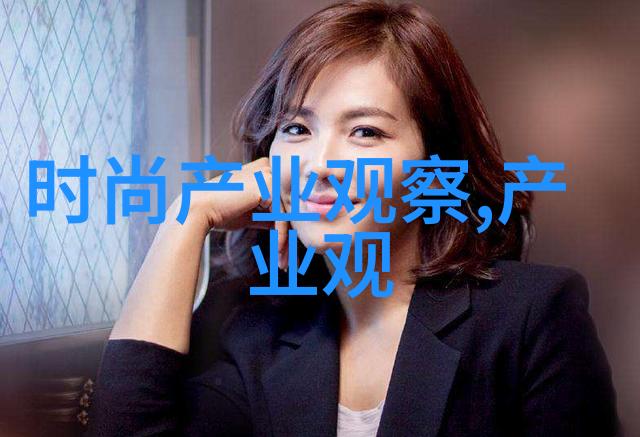 职场中的魅力女郎如何以非凡的魅力赢得同事与上司的尊重和喜爱