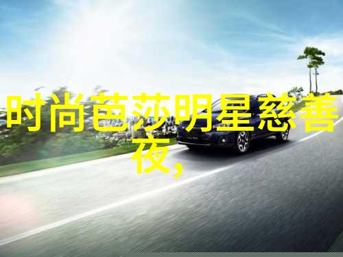 男生穿搭技巧与衣物搭配原理研究