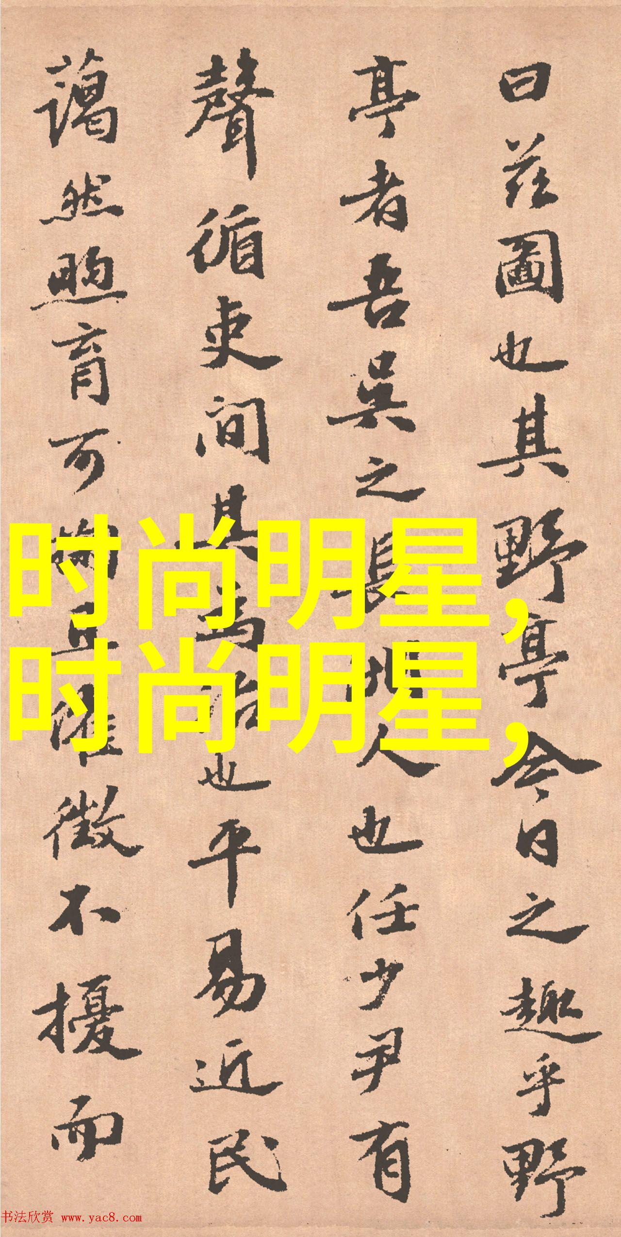 我和我的小可爱bibi