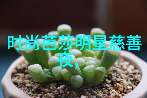 锅盖头翻转的味道