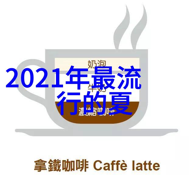圆脸美人超短发的魅力之选