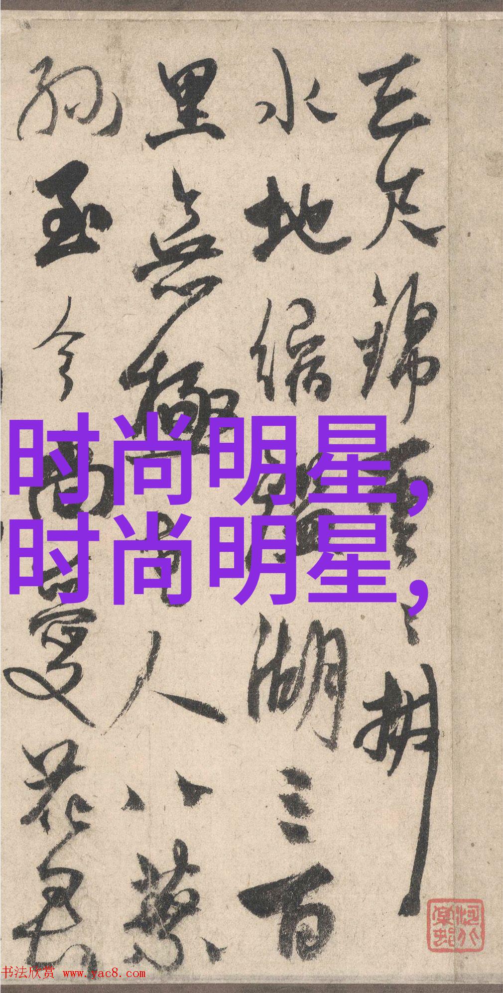 末世法师超自然力量的守护者