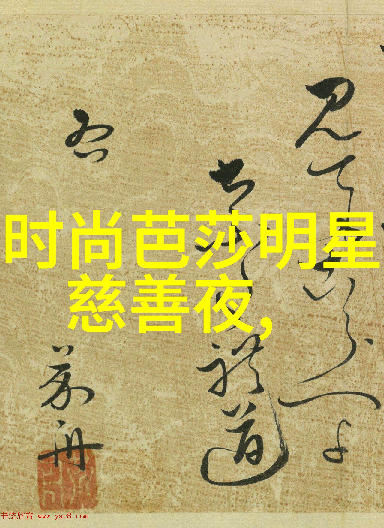女生中短发发型图片我眼中的时尚小清新简约而不简单的魅力之作