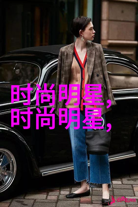 职场女将揭秘穿出职业高峰的三大魔法