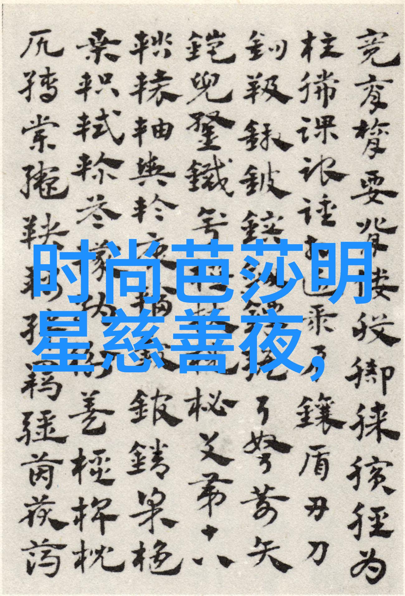 2023年最潮的烫发风格秀发艺术家如何创造时尚新篇章