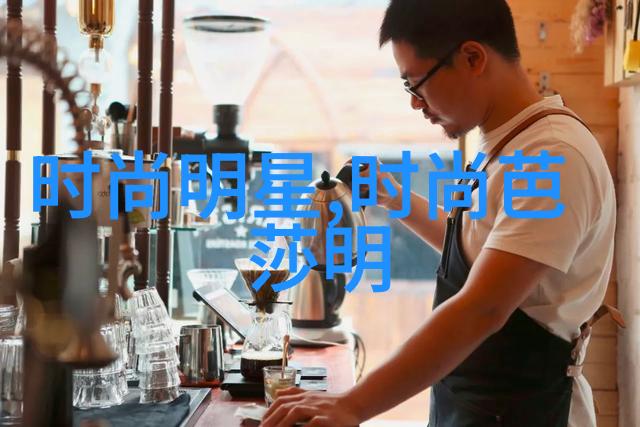 时尚-上衣风采搭配技巧与流行趋势