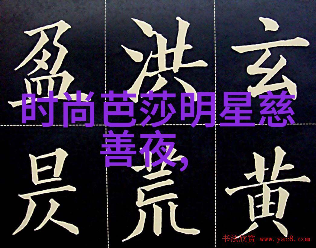 自信与优雅并存探索现代女性在追求减龄效果中的选择与实践