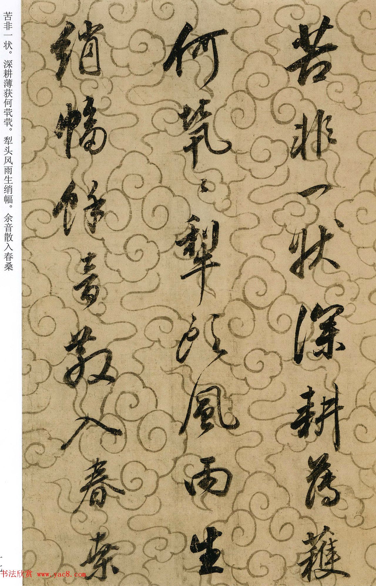 穿越时空的燕翼探秘燕回之谜
