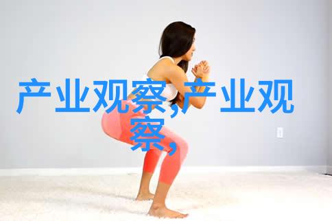 混乱之境揭秘1区2区3区产品乱码视频背后的技术难题与市场现状