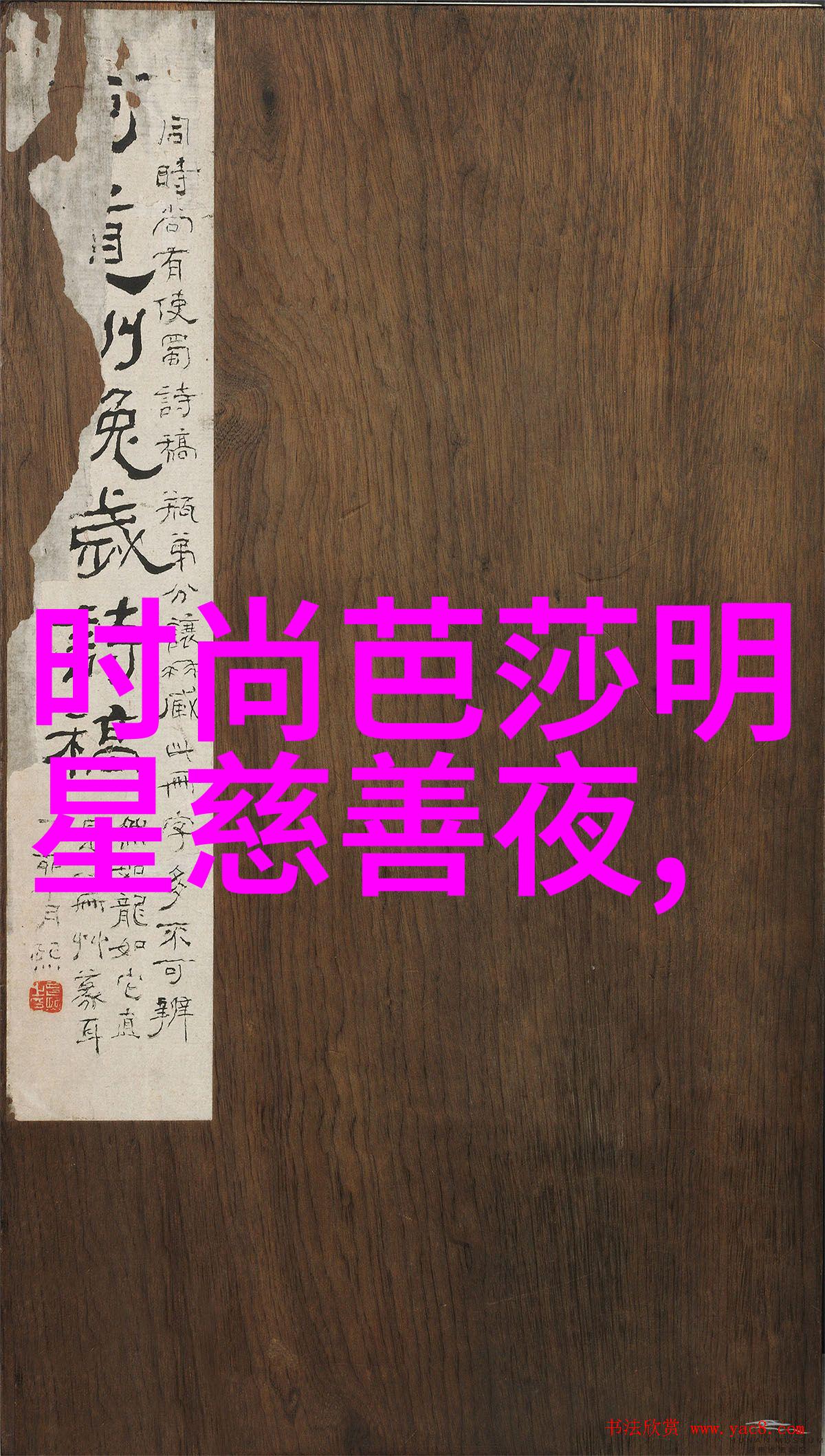 喷水瑶简介