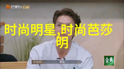 潮男服装搭配 - 时尚前沿探索潮流搭配男孩的魅力