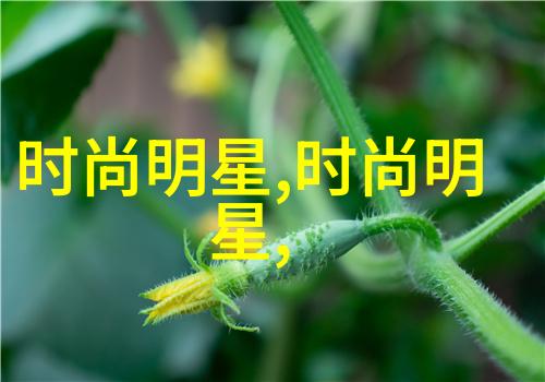 男士也能时髦起来男生流行头款介绍