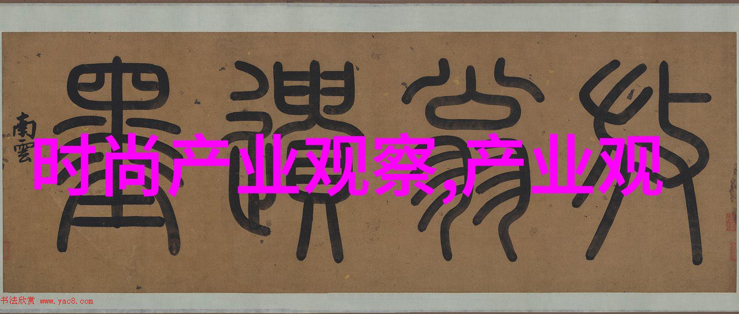 江山如此多枭探索历史与美景的交织之地