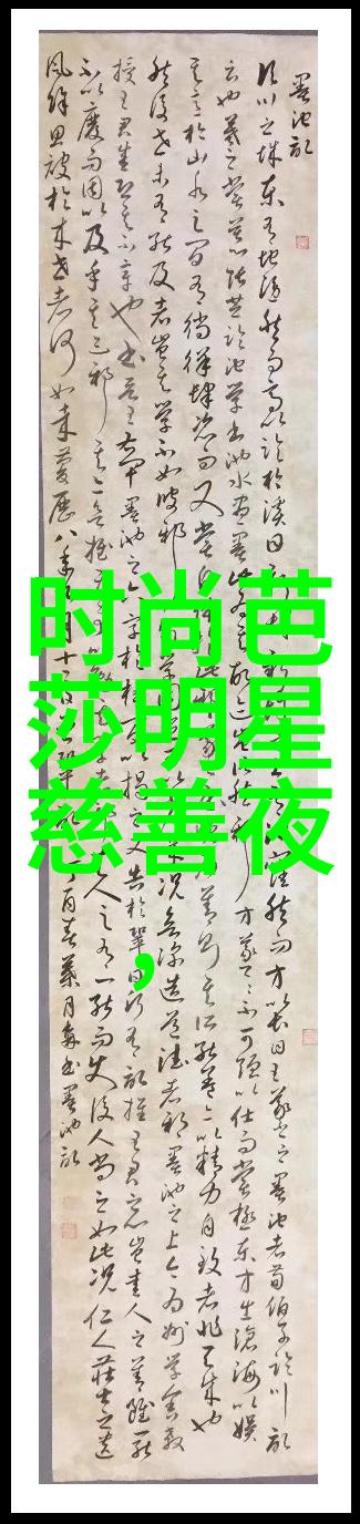 春季男士时尚外套搭配指南
