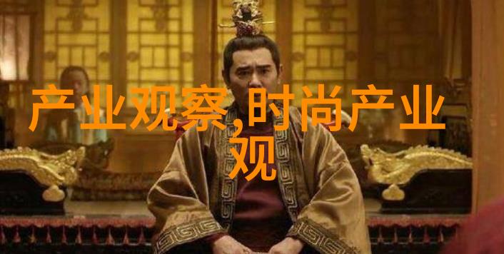 攀登爱河的高峰剖析高攀式婚姻的奥秘与挑战