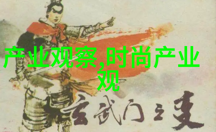 回忆将军归来之日的温暖
