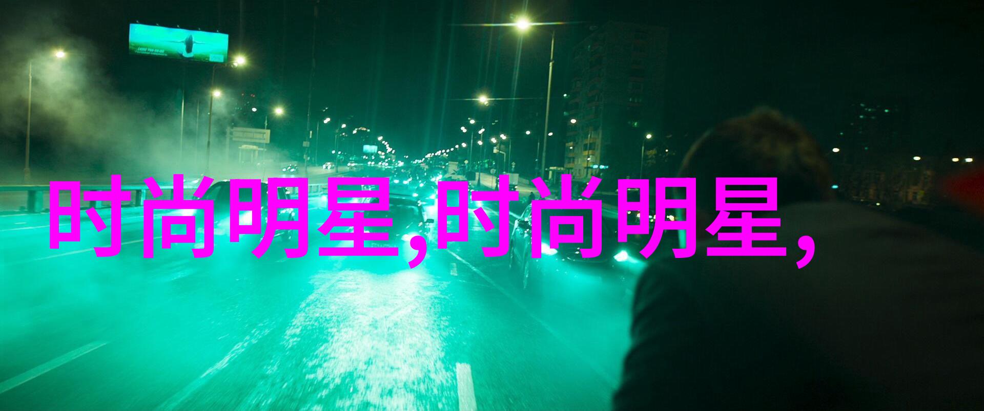 逆袭的发际线40岁女人如何打造最具魅力的短发新貌