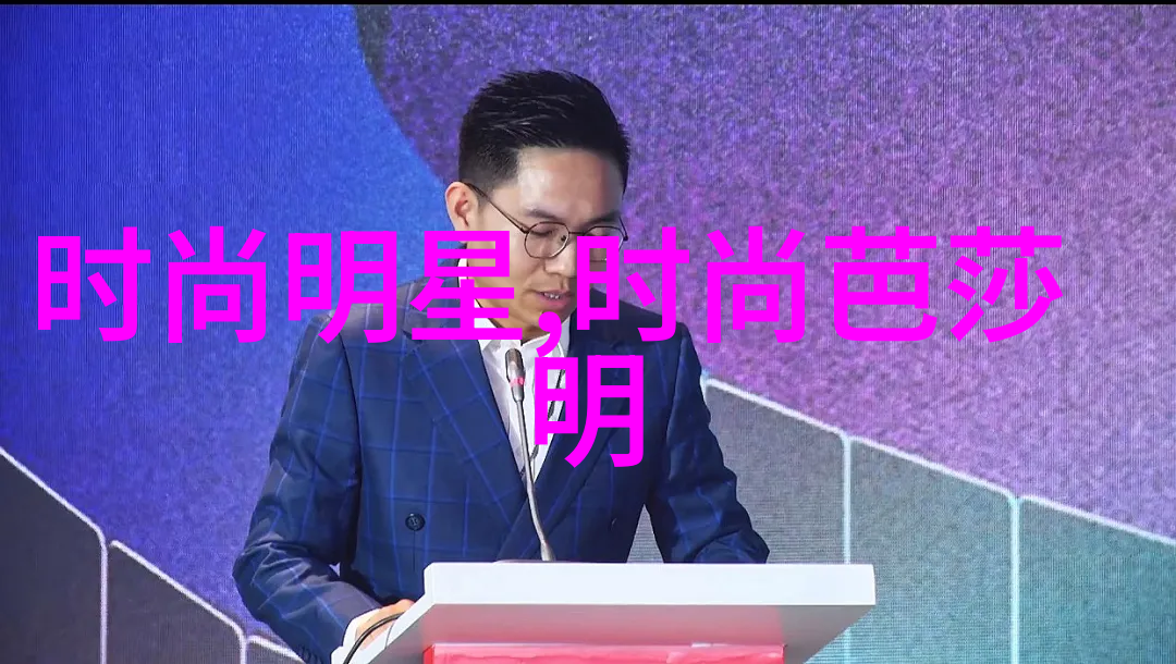 如何在Photoshop中绘制时尚风格图像追逐流行潮流的画布上勾勒出最前沿的趋势