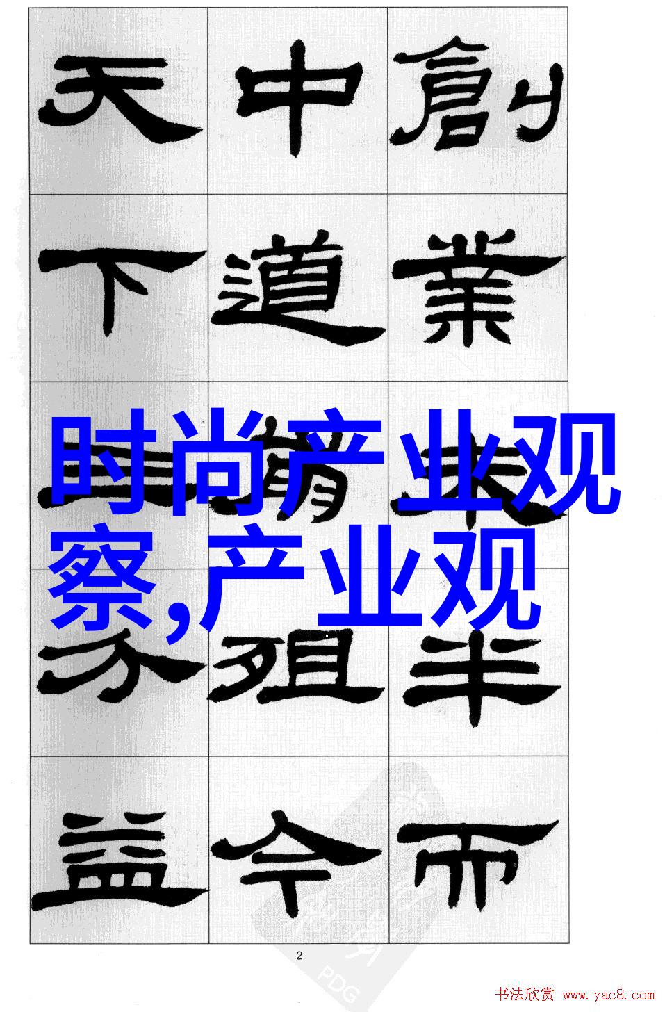 小ALPHA的甜蜜冒险摇摇兔的奇遇记