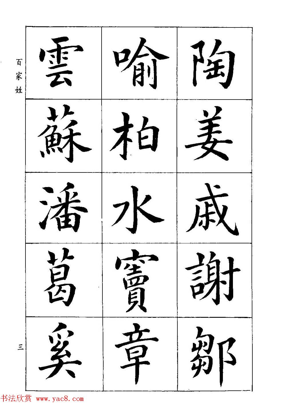 神皇战妃权谋缠绵的宫廷恋爱
