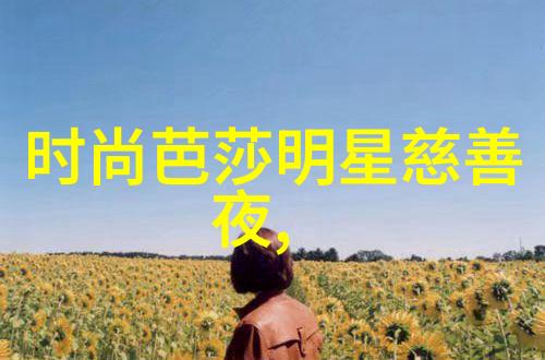 50岁美女的时尚蜕变短发新魅力