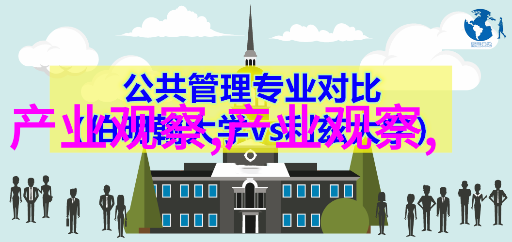 园林设计师我的绿茵梦想之旅