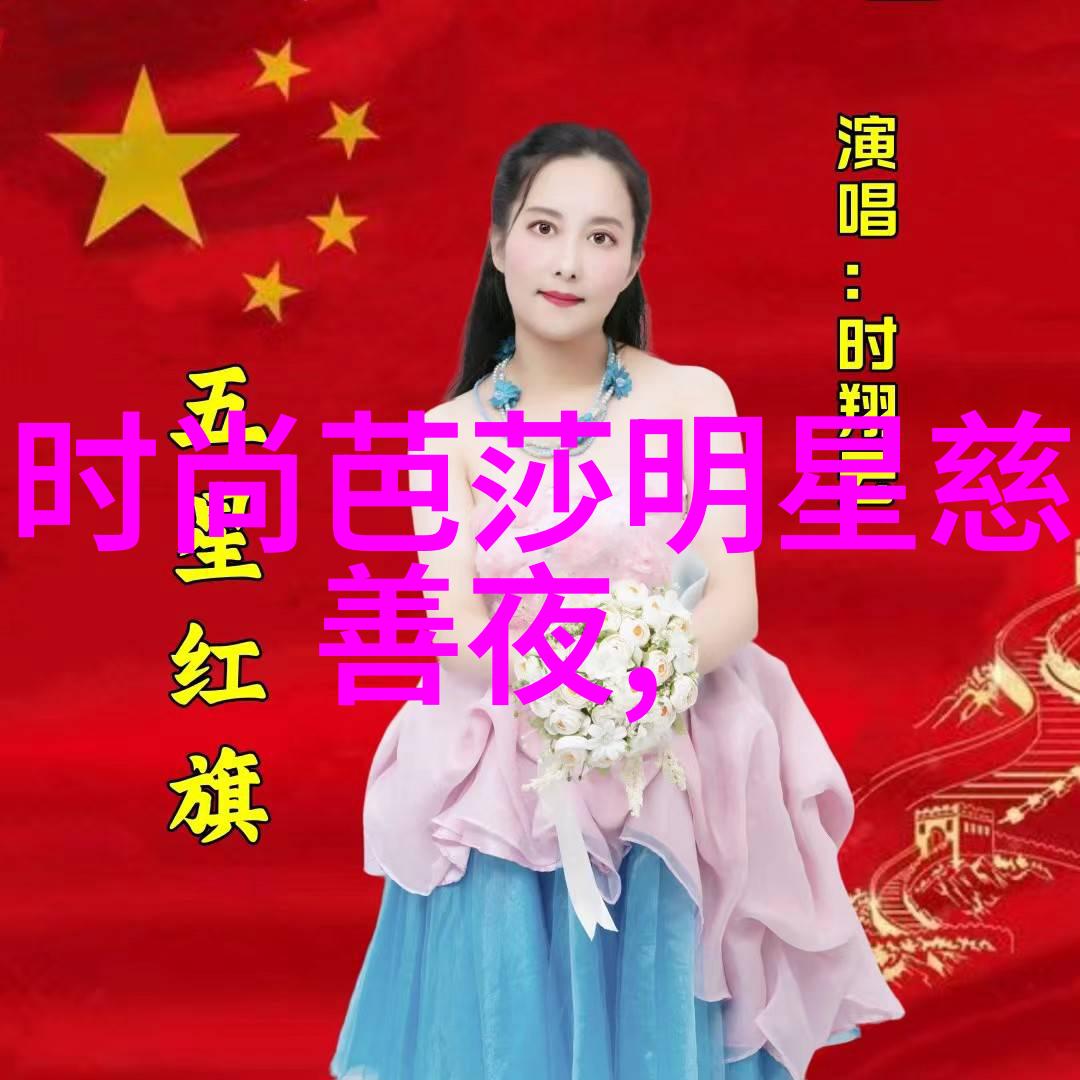 姜可林慕沉默的守望者与星辰之歌
