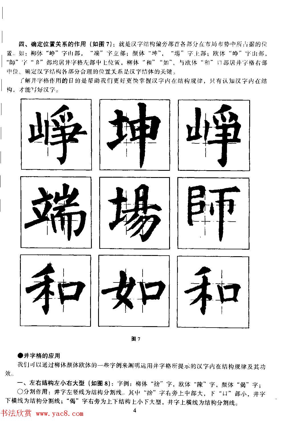 公与淑婷厨房猛烈进出厨房里的热情交换