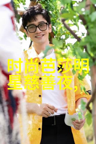 男生发型的二八法则如何选择适合自己的发型