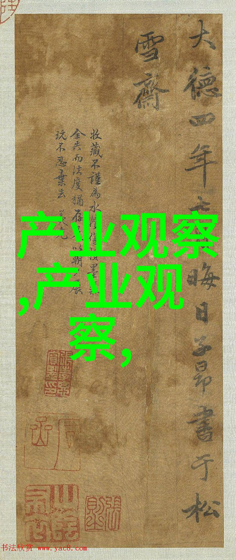 男装时尚穿搭艺术探索完美的街头风格