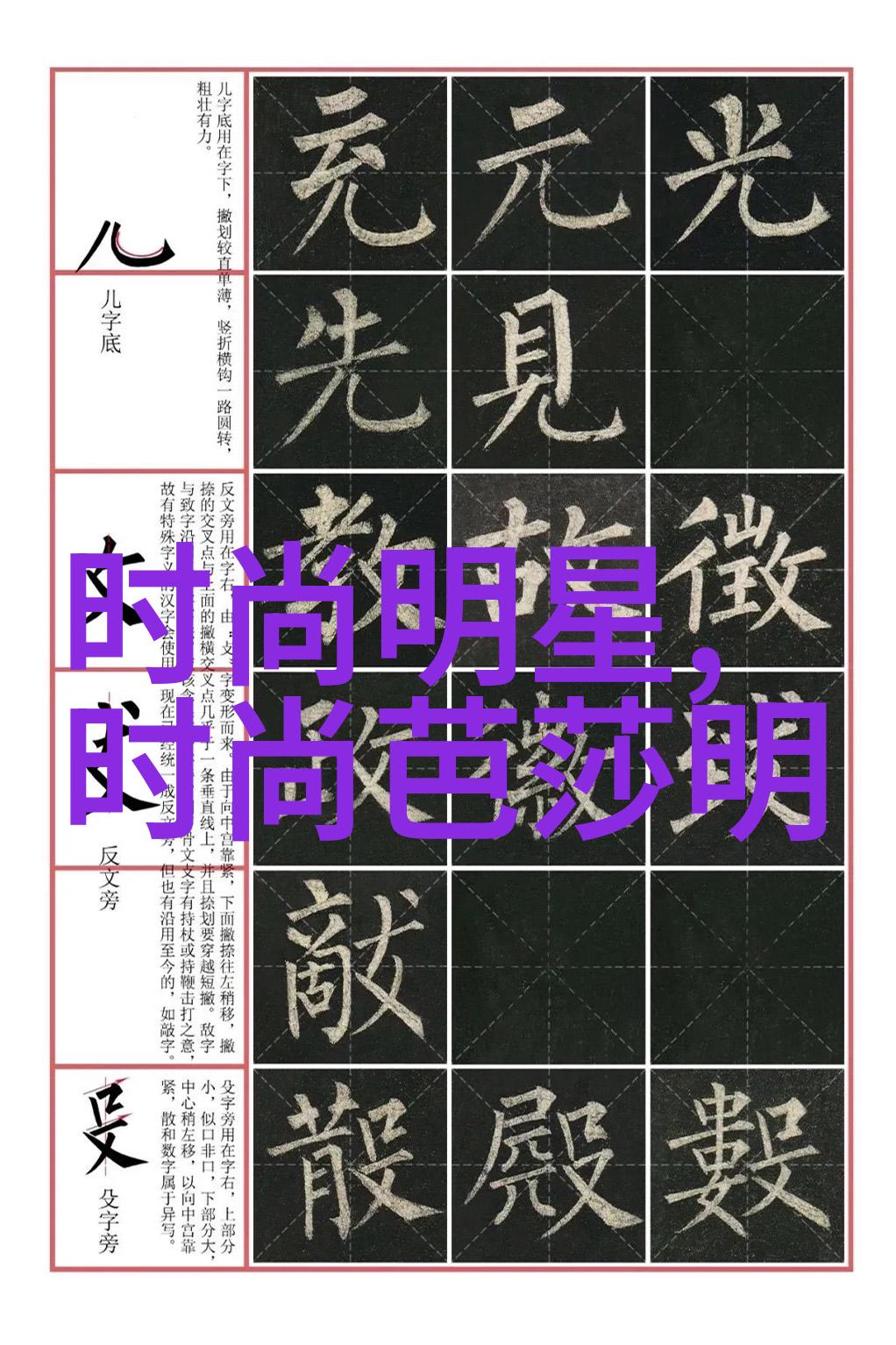 宝宝-在车里的夹心小天使宝宝的夹心巧艺