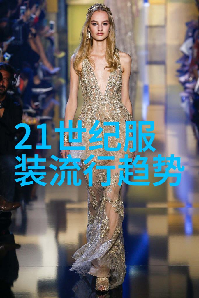 陈乔恩十年时尚影响力数据揭示服装流行趋势的领军人物