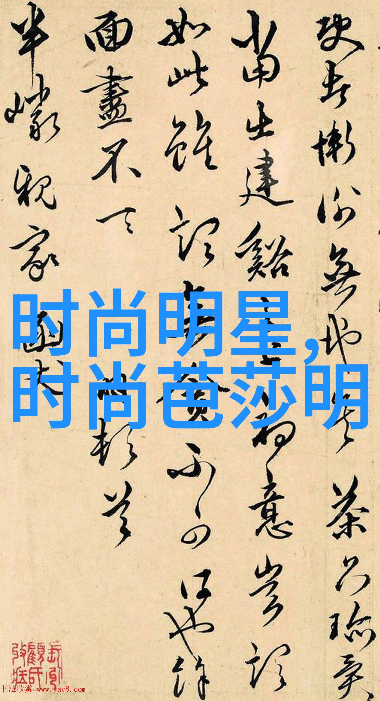 最新时尚女士烫发创意灵感大师班
