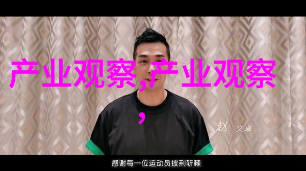 男生时尚指南搭配衣服的艺术与技巧