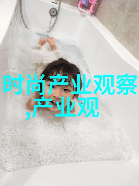 在工作与生活之间找到平衡点穿着哪种方式最为恰当