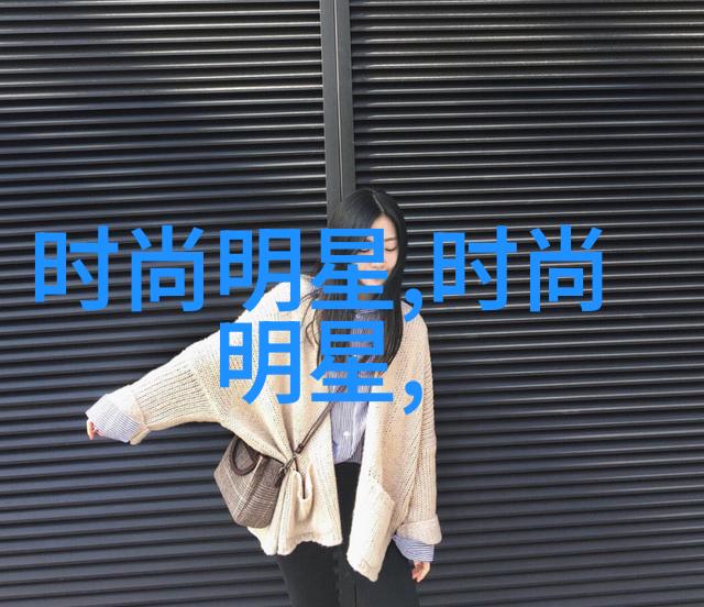 冬季男生穿搭潮流 - 暖意满满揭秘冬季男生时尚的必备元素