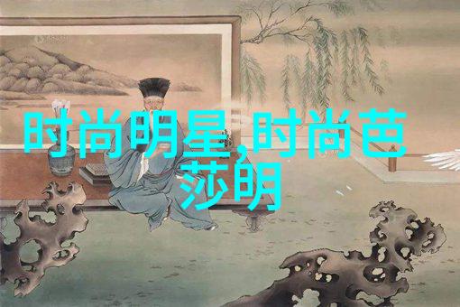 2024年最火的颜色衣服绚烂梦境中的时尚交响曲