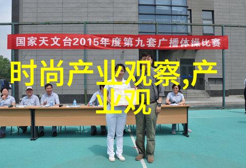 时尚前沿2023年的新潮流