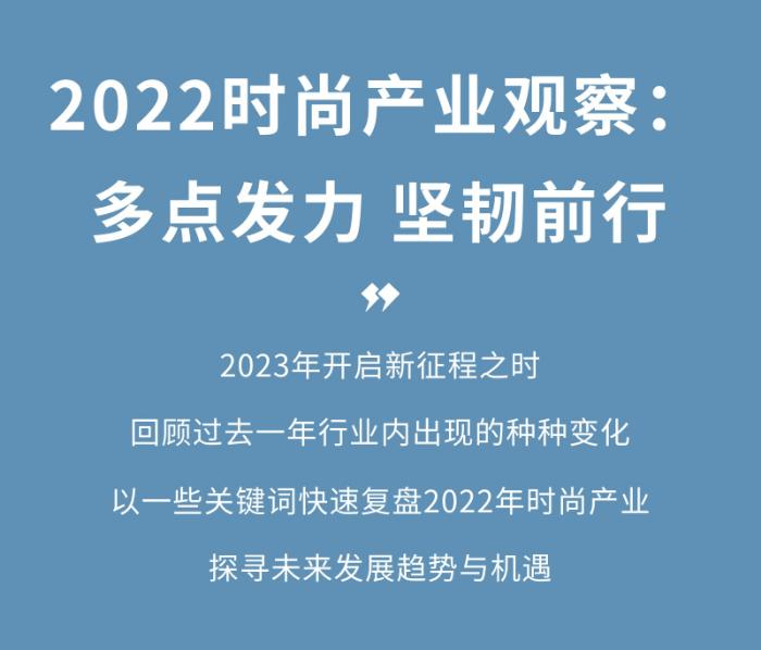 时尚观察员_时尚观念_时尚产业观察