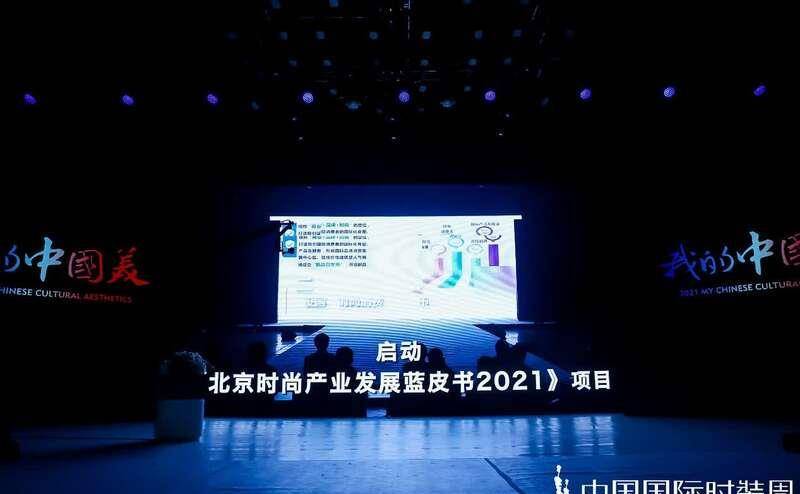 时尚观察发布_时尚观察产业有哪些_时尚产业观察