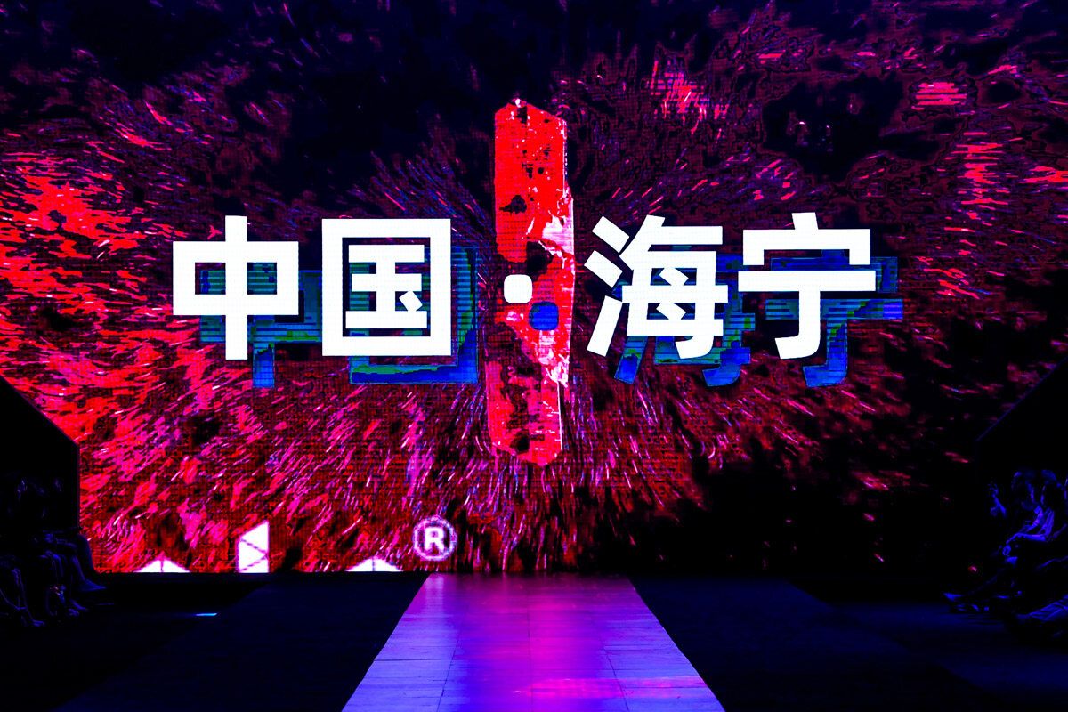 海宁会展中心
