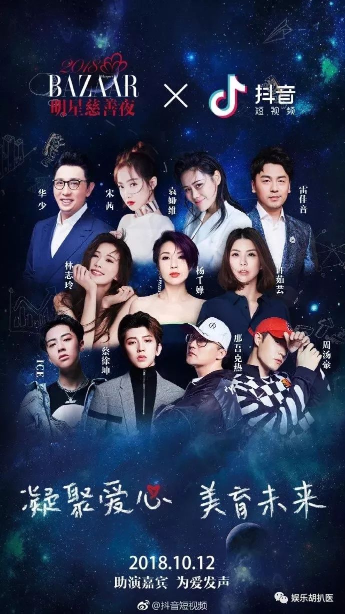 明星时尚芭莎慈善晚宴_芭莎慈善夜明星视频_时尚芭莎明星慈善夜