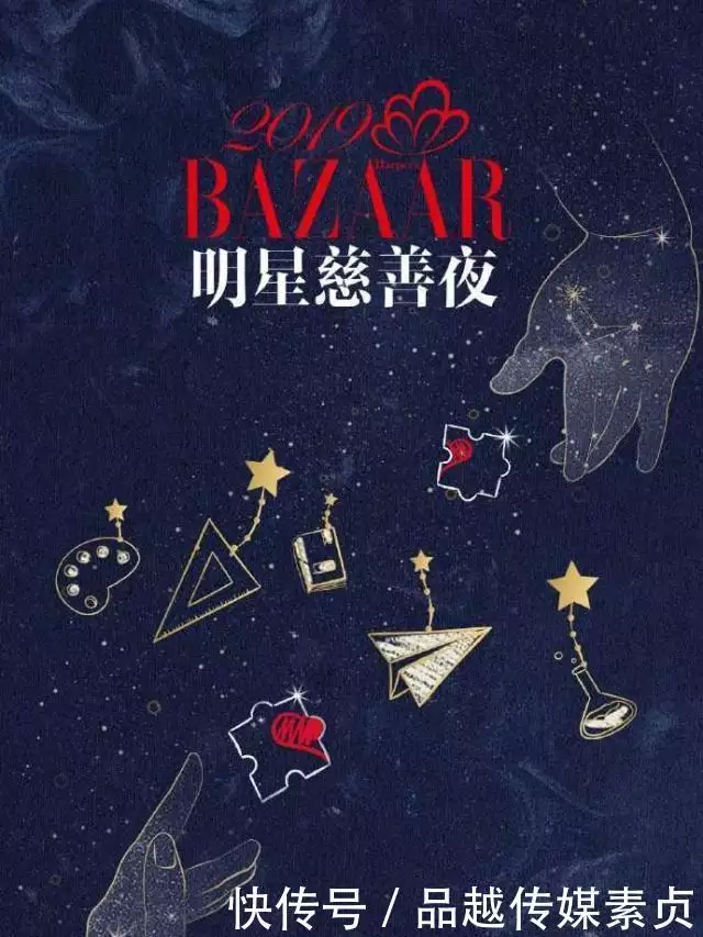 2019Harper39s Bazaar名人慈善夜阵容堪比颁奖典礼易烊