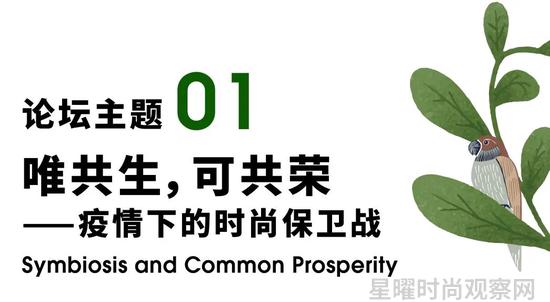 时尚观察发布_时尚产业报告_时尚产业观察