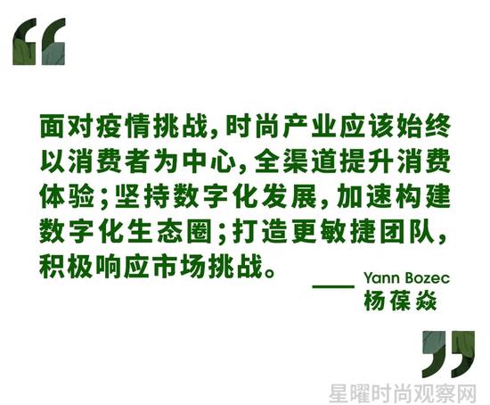 时尚产业报告_时尚产业观察_时尚观察发布
