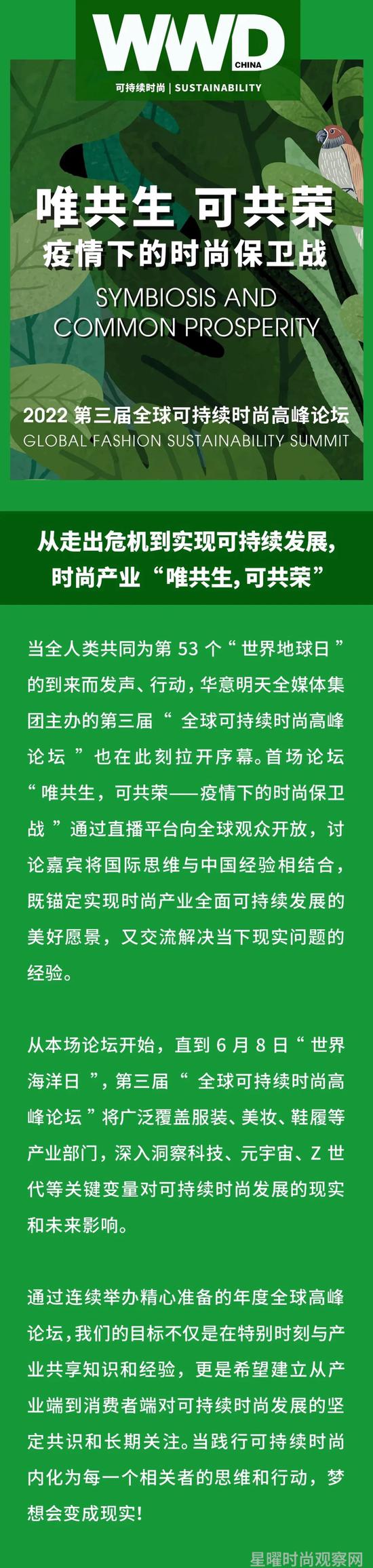 时尚产业观察_时尚产业报告_时尚观察发布