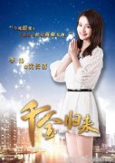 千金归来全集剧情介绍_共50集大结局